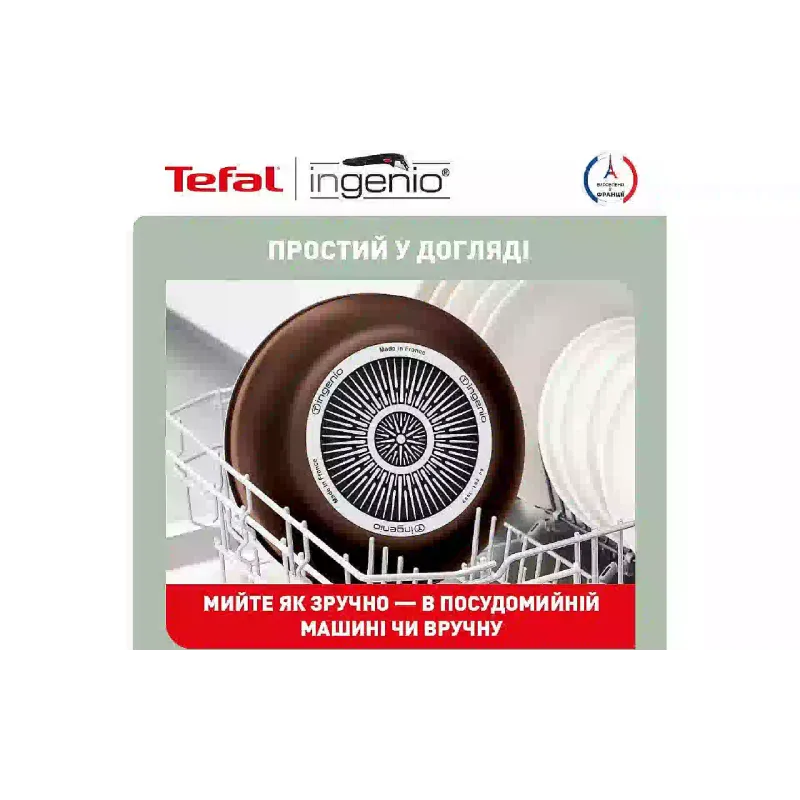 مجموعة أدوات المطبخ Tefal Ingenio XL Intense, Brown (L1509273)