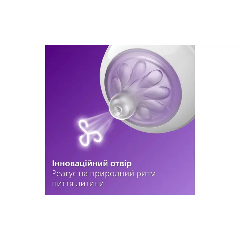 Бутылочка для кормления + пустышка Avent, природный поток, 125 мл, 0-6 мес (SCD837/10)