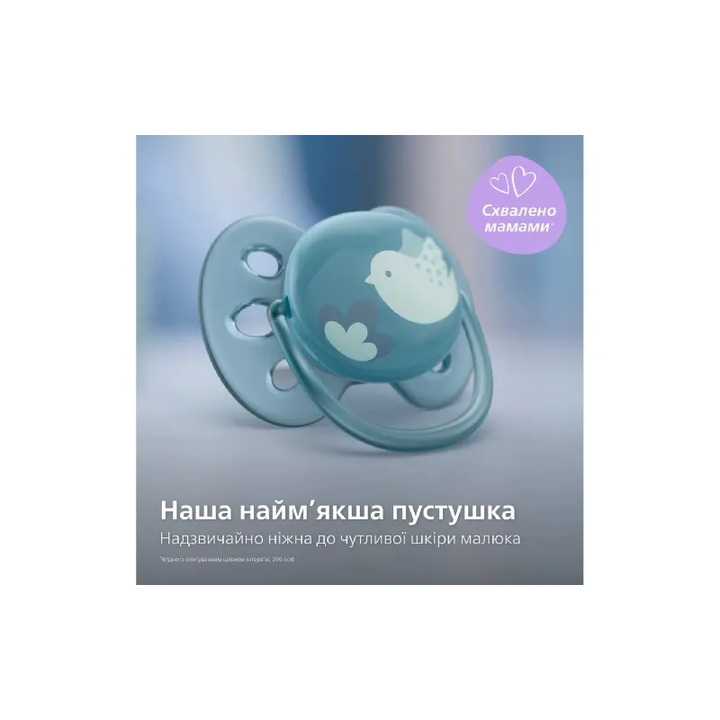 Пустушка Avent Ultra Soft (SCF091/15), 6-18 міс, 2 шт