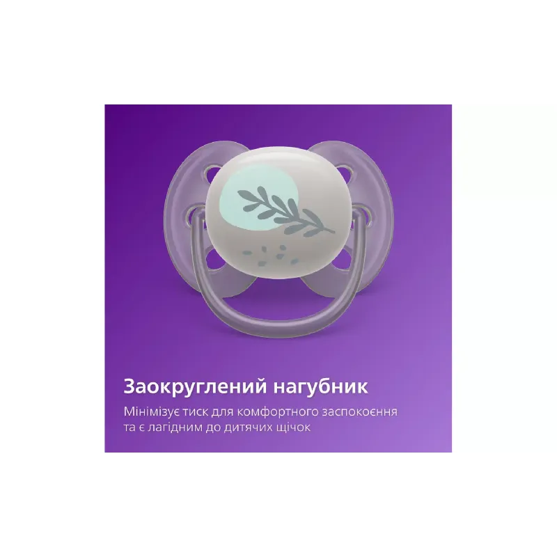 Пустушка Avent Ultra Soft (SCF091/15), 6-18 міс, 2 шт