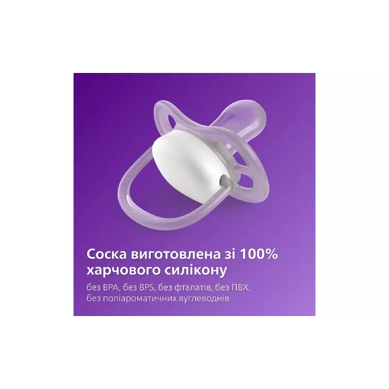Пустушка Avent Ultra Soft (SCF091/15), 6-18 міс, 2 шт