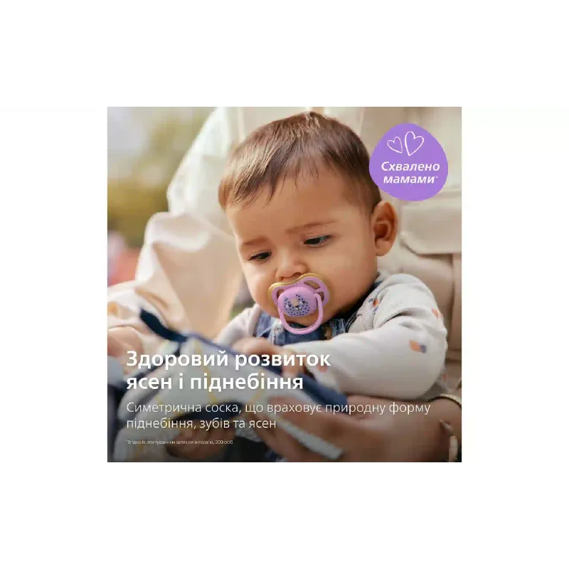 Dummy Avent Ultra Air (SCF087/13)