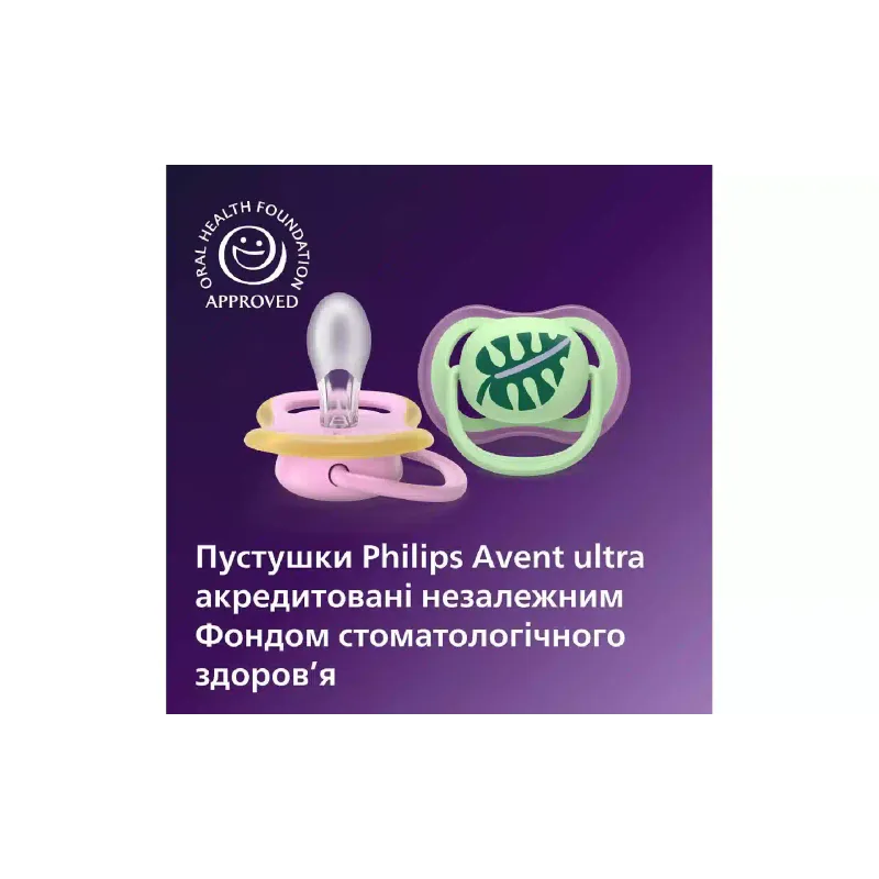 Dummy Avent Ultra Air (SCF087/13)