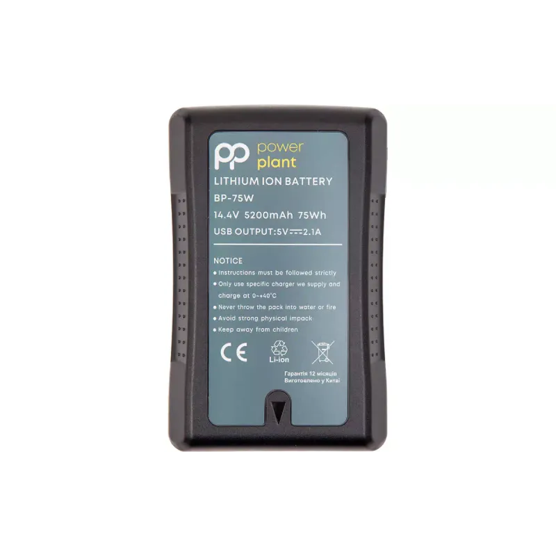 Battery PowerPlant (CB971558)