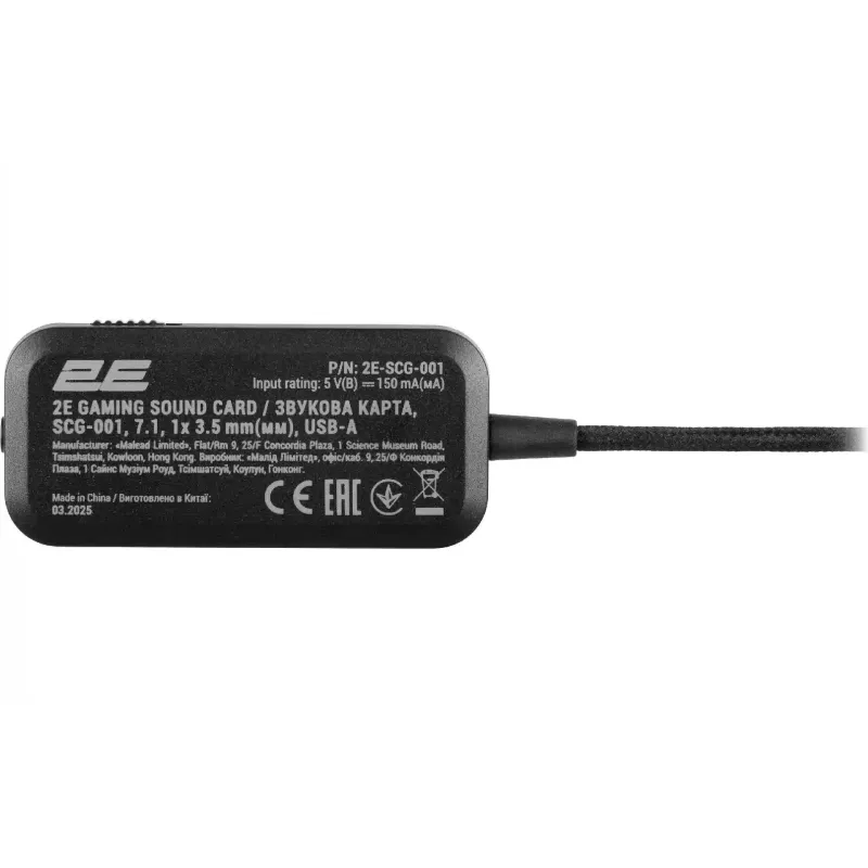 Κάρτα ήχου 2E (2E-SCG-C001)