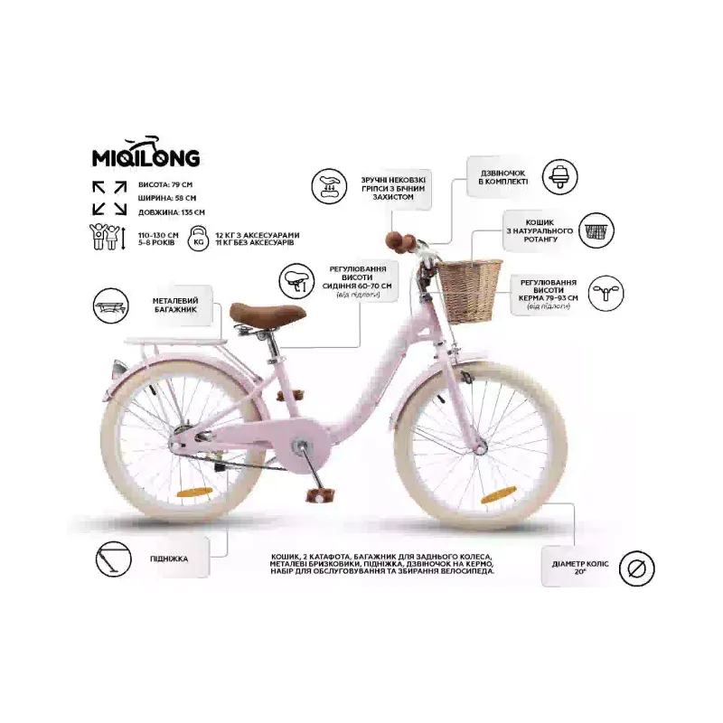 Bicicleta infantil Miqilong LS 20", Pink (RBB-LS20-PINK)