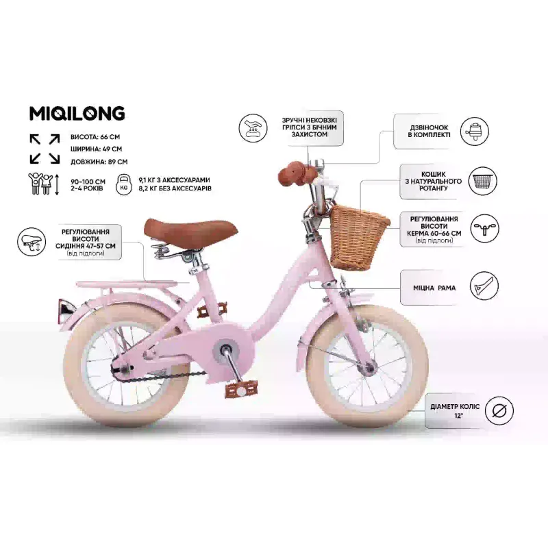 Дитячий велосипед Miqilong LS 12" (RBB-LS12-PINK), Pink