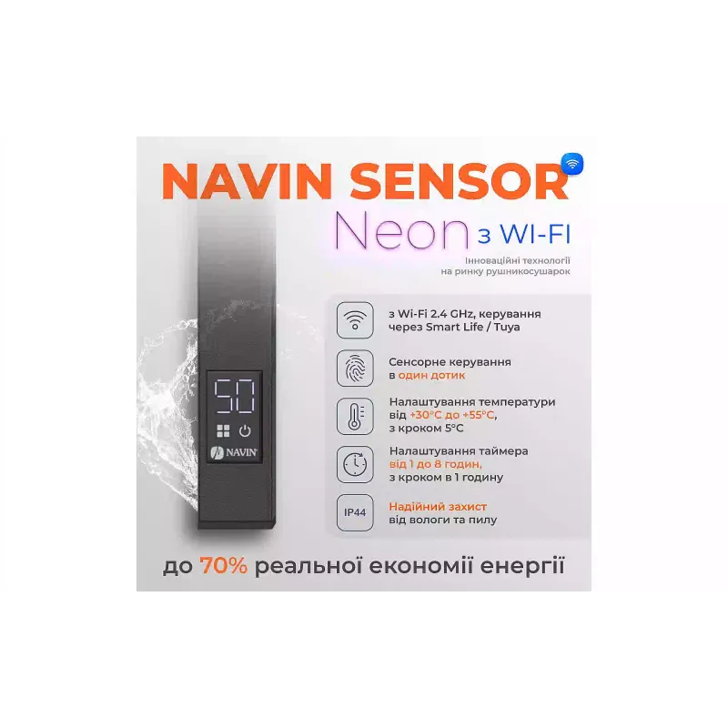 Отопляема сушилня за кърпи Navin (12-272155-4810)