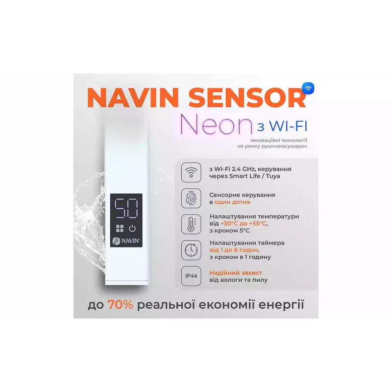 Отопляема сушилня за кърпи Navin, White (12-172155-4810)
