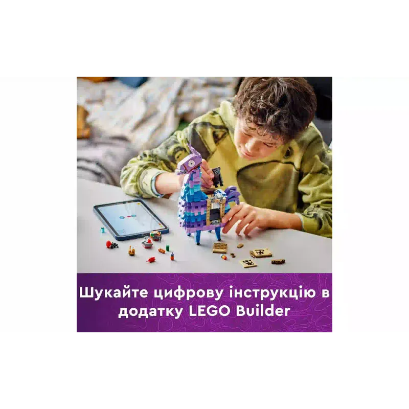 منشئ LEGO Fortnite Supply Llama (77071)