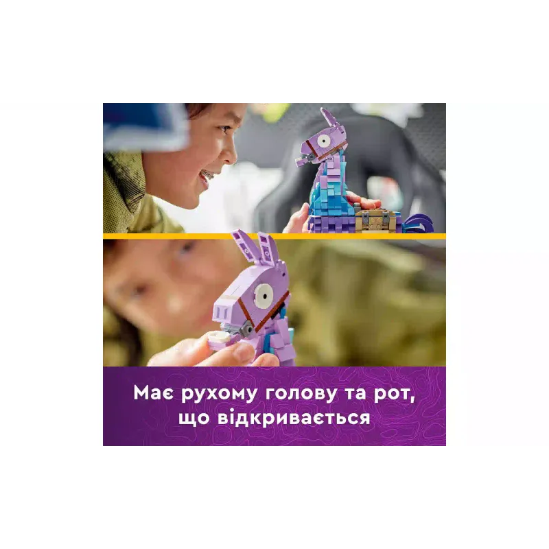 منشئ LEGO Fortnite Supply Llama (77071)