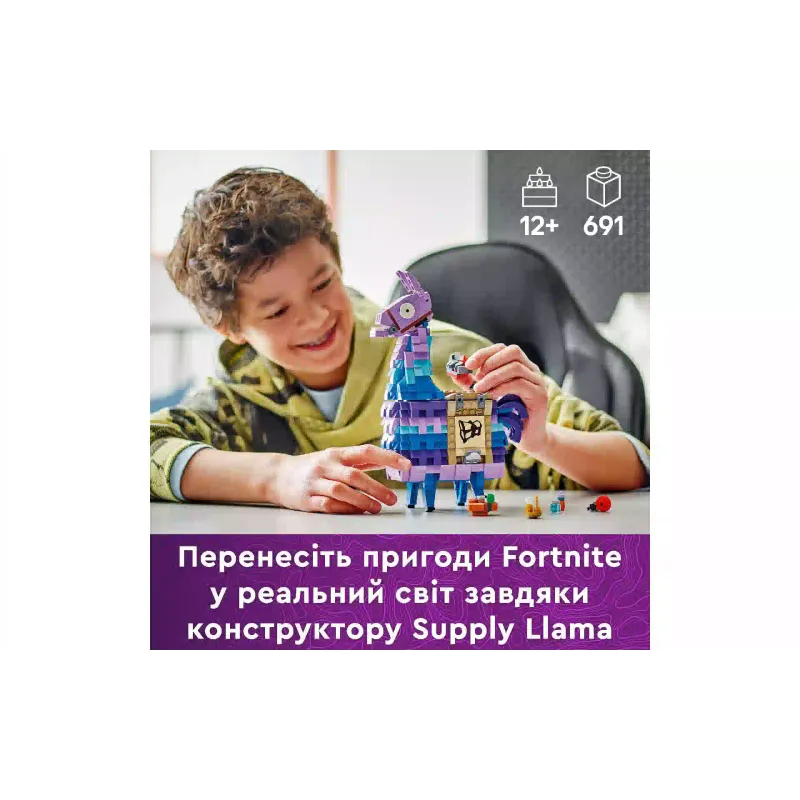 منشئ LEGO Fortnite Supply Llama (77071)