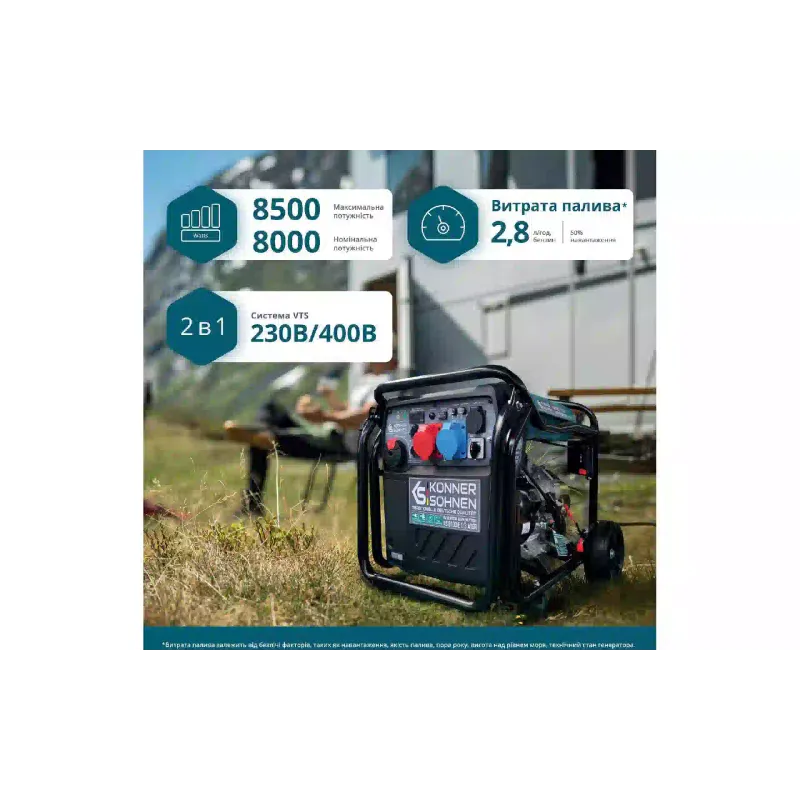 Бензинов инверторен генератор Konner&Sohnen (KS 8100iE 1/3 ATSR)