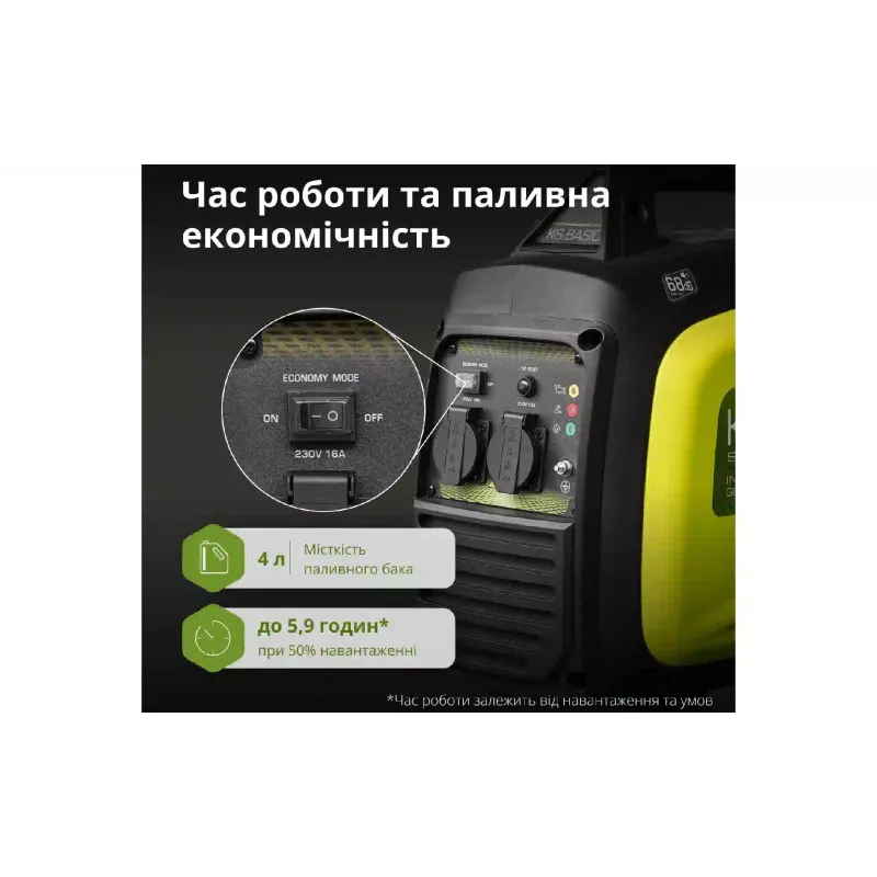 Gasoline inverter generator ‎K&S Basic (KSB 33i S), 3.3 kW