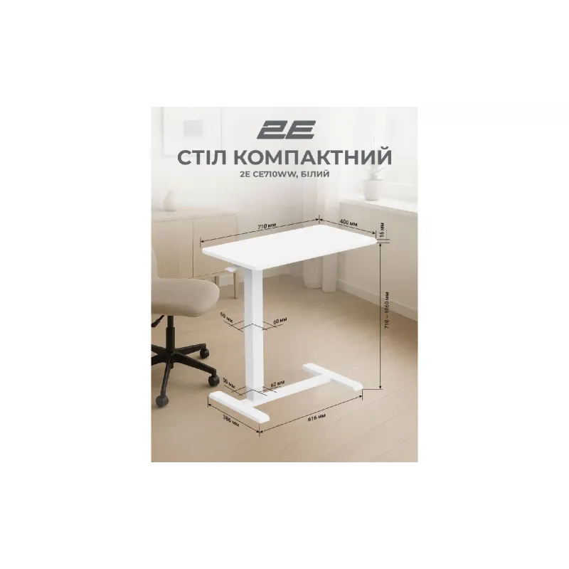 Стіл 2E (2E-CE710WW-MECHANIC)