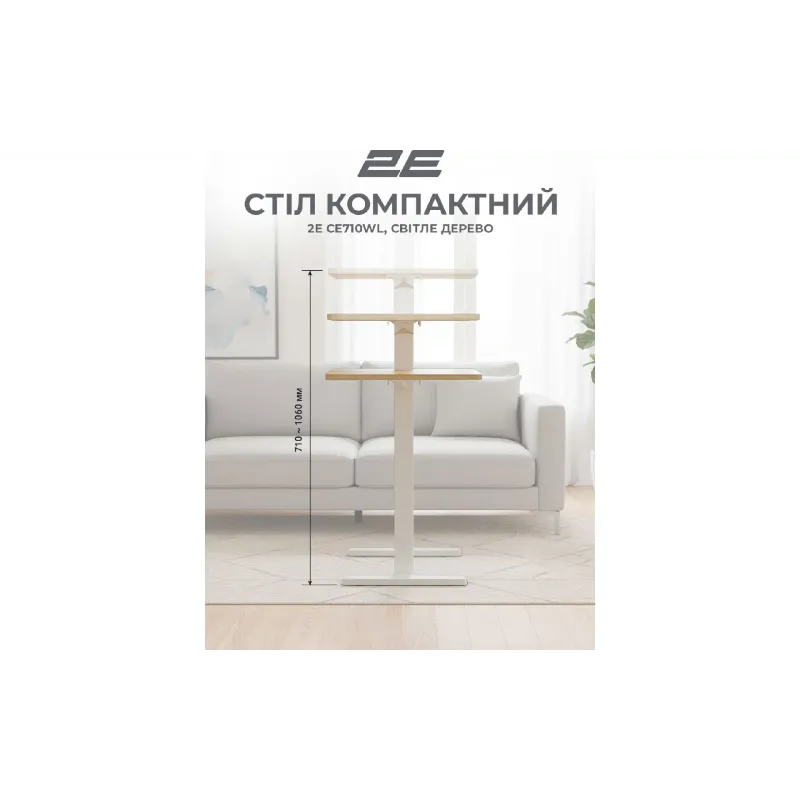 Стол 2E (2E-CE710WL-MECHANIC)