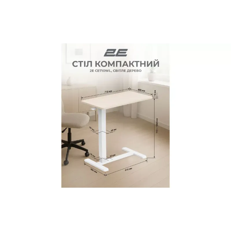 Стол 2E (2E-CE710WL-MECHANIC)