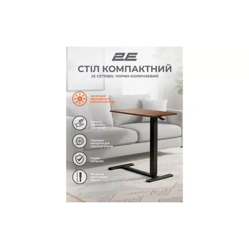 Стол 2E (2E-CE710BD-MECHANIC)