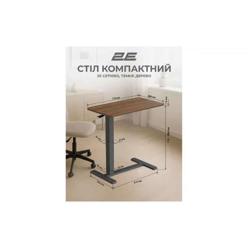 Стол 2E (2E-CE710BD-MECHANIC)
