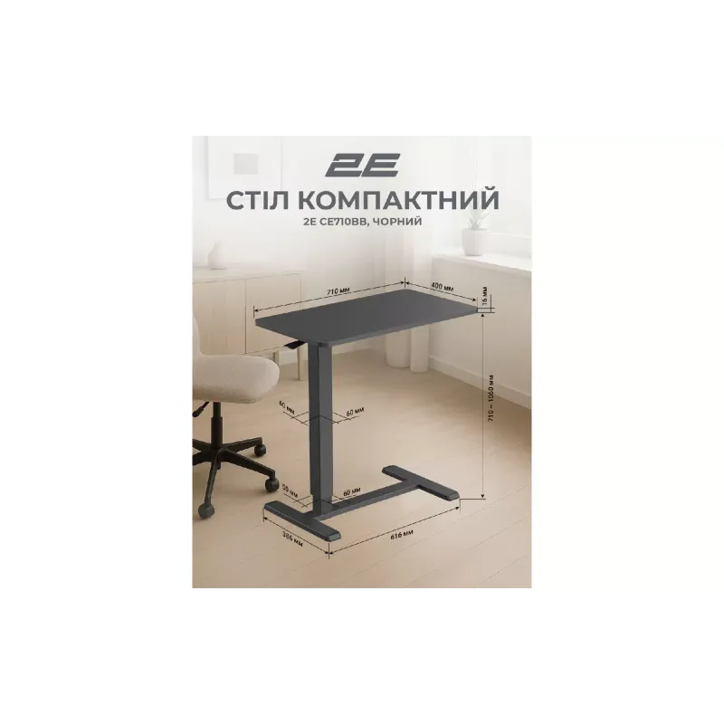 Стіл 2E (2E-CE710BB-MECHANIC)