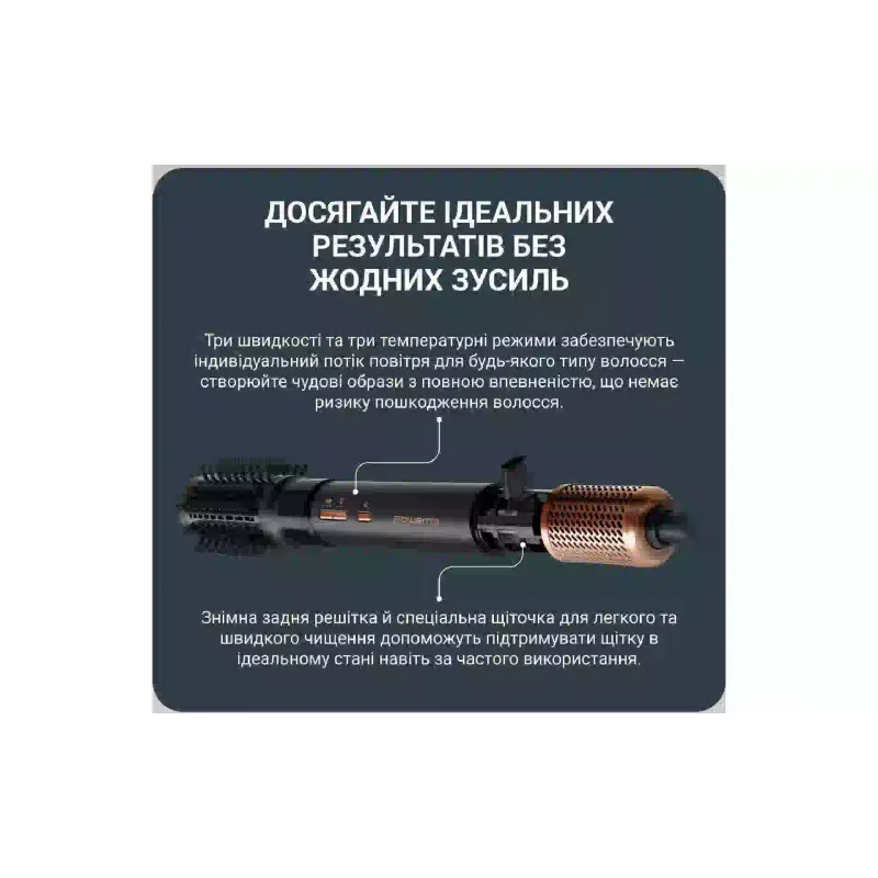 Фен-щітка Rowenta Air Rotate (UB9820E0), 1300 Вт, Black