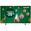 τηλεόραση Philips (50PUS8010/12)
