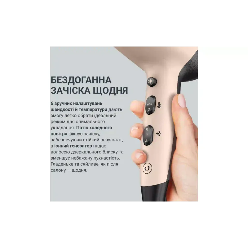 Hajszárító Rowenta Renew, Brown/Black (CV5E30E0)