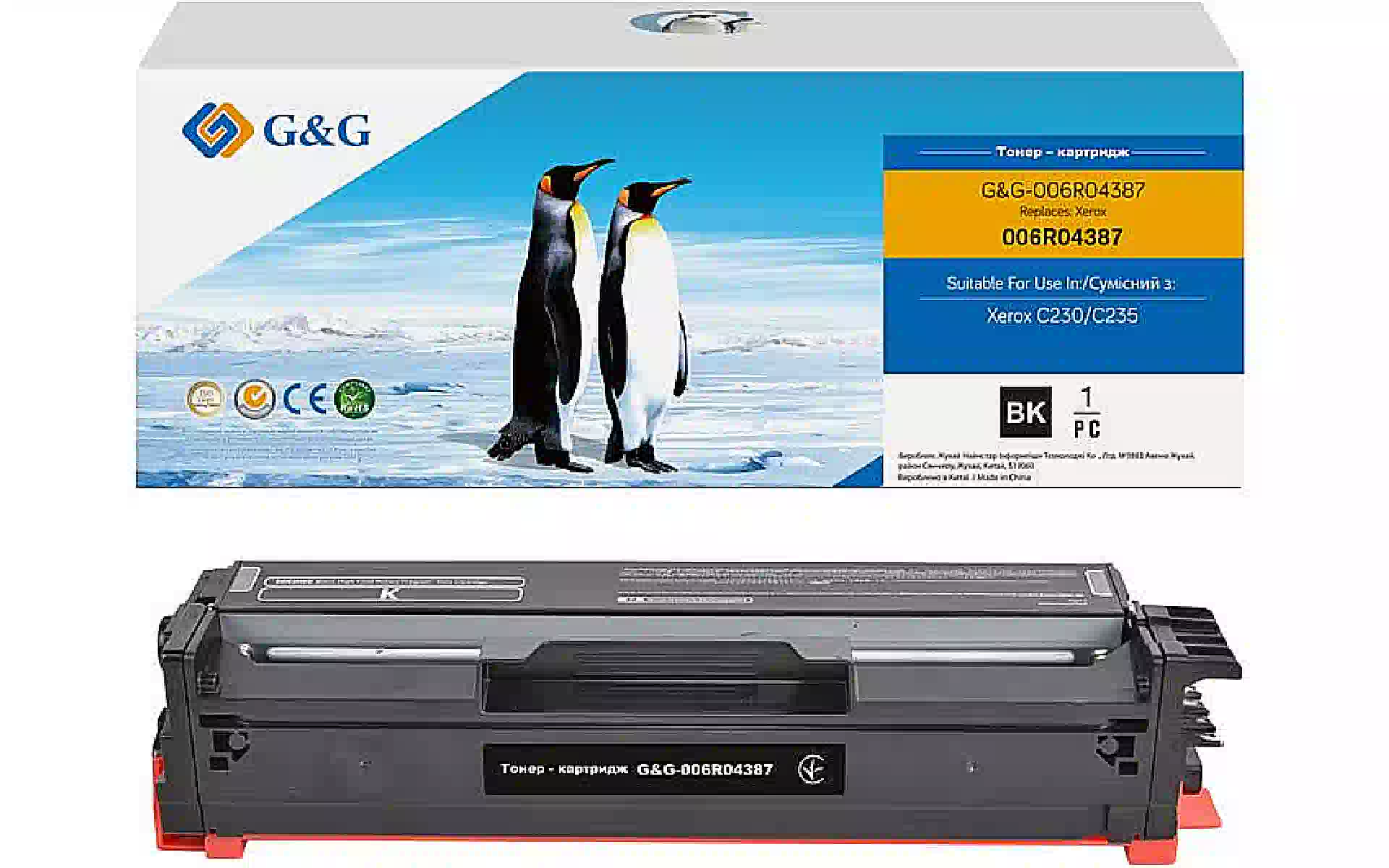 Φυσίγγιο G&G, Black (G&G-006R04387) Φυσίγγιο G&G, Black (G&G-006R04387)