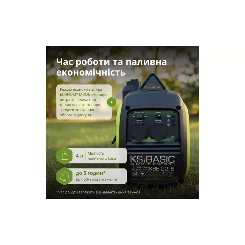 Генератор бензиновый инверторный ‎K&S Basic, 2 кВт, 1 фаза, руч старт (KSB 22i S)