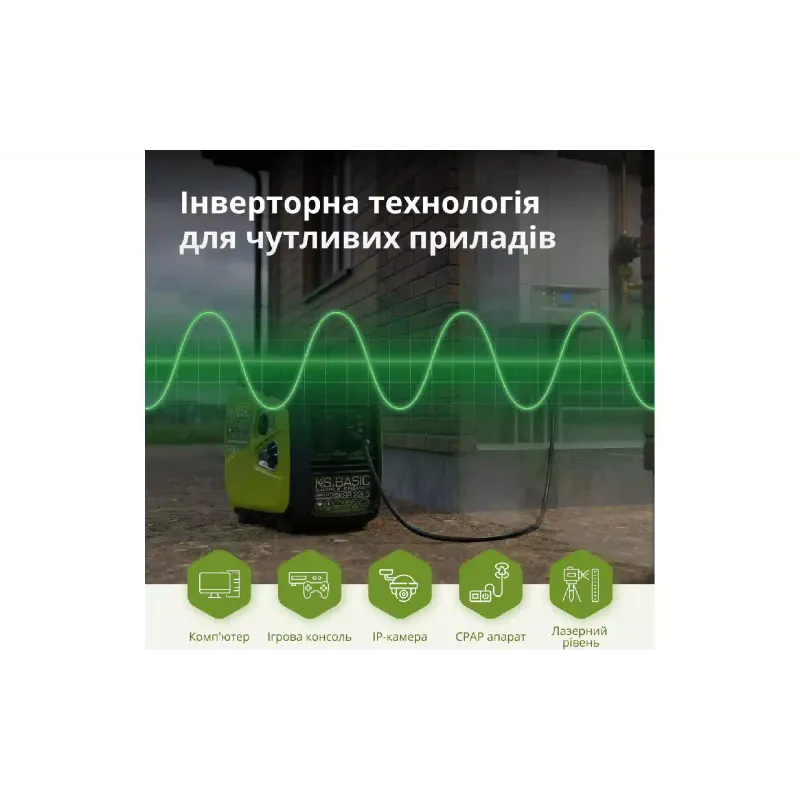 Генератор бензиновый инверторный ‎K&S Basic, 2 кВт, 1 фаза, руч старт (KSB 22i S)