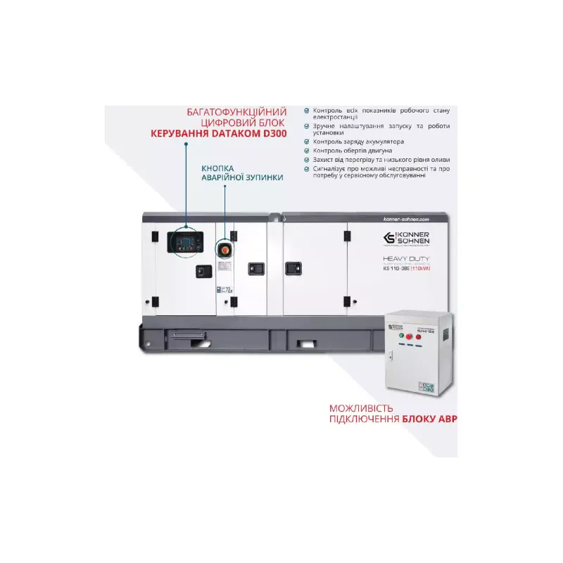 Γεννήτρια ντίζελ Konner&Sohnen (KS 110-3BE)