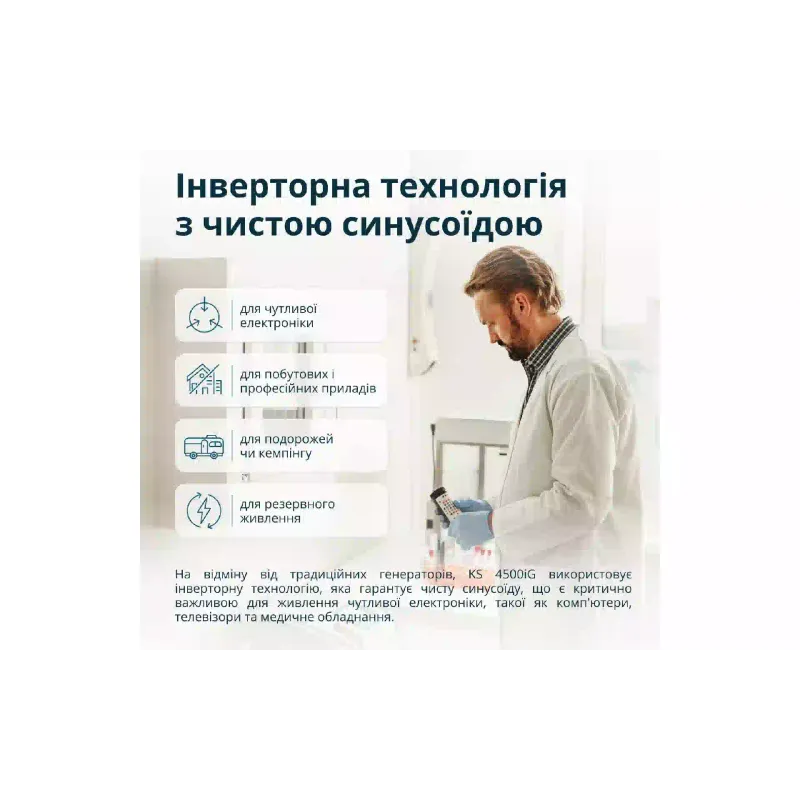 Gerador inversor a gás/petróleo Konner&Sohnen (KS 4500iG)