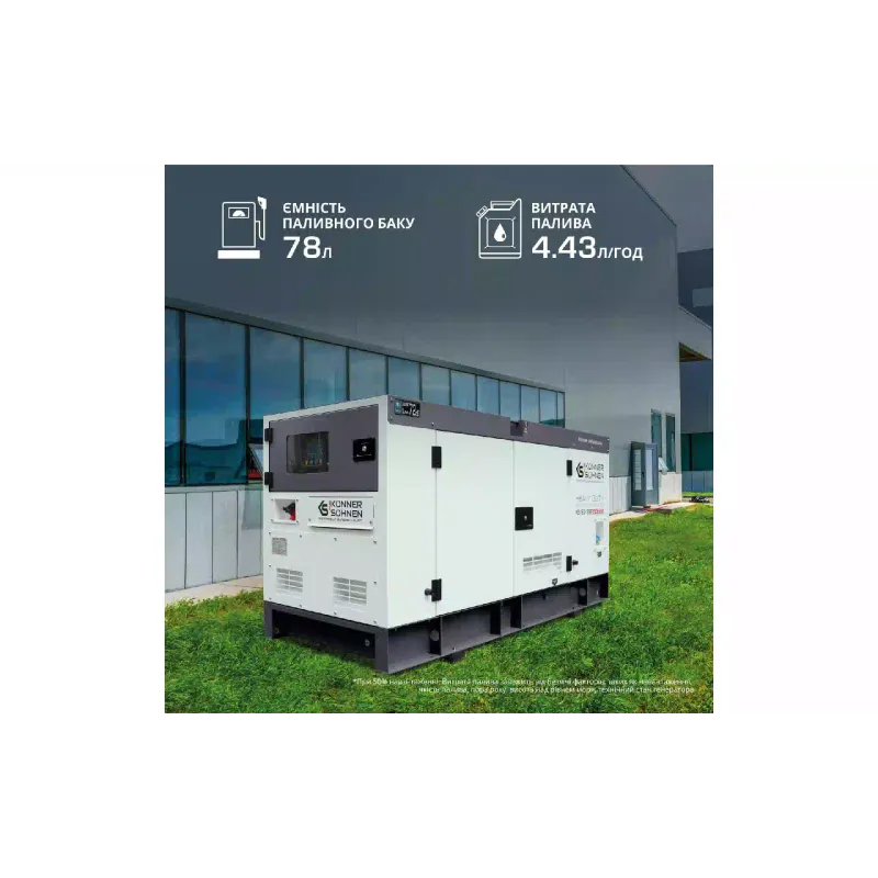 مولد ديزل Konner&Sohnen (KS 50-3BE)