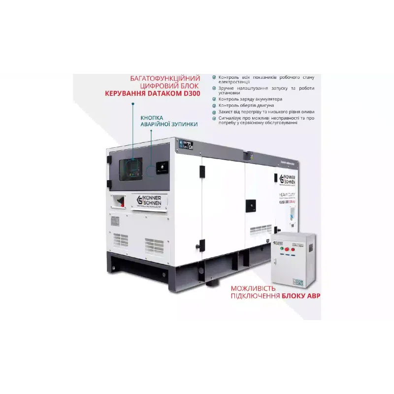 مولد ديزل Konner&Sohnen (KS 50-3BE)