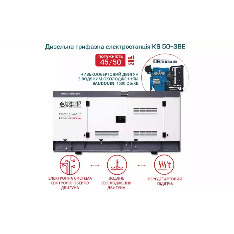 مولد ديزل Konner&Sohnen (KS 50-3BE)
