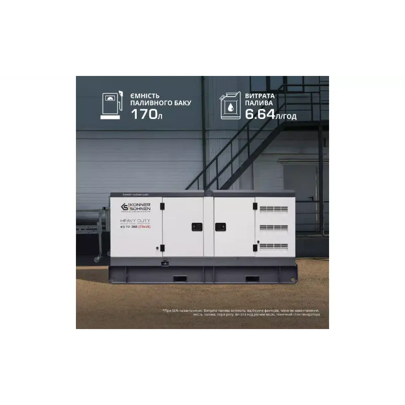 مولد ديزل Konner&Sohnen (KS 72-3BE)