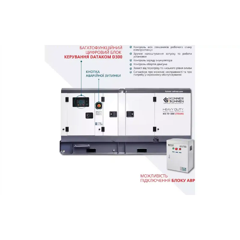 مولد ديزل Konner&Sohnen (KS 72-3BE)