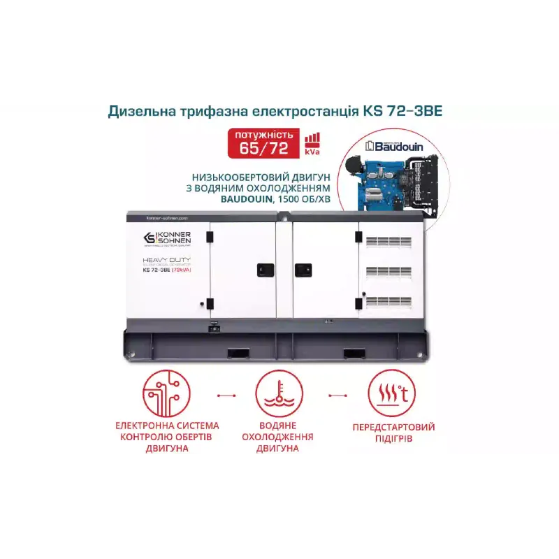مولد ديزل Konner&Sohnen (KS 72-3BE)