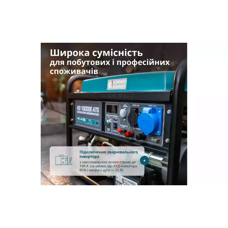 Генератор бензиновий Konner&Sohnen (KS 10000E ATS), 8 кВт, 1 фаза, АВР, електростартер