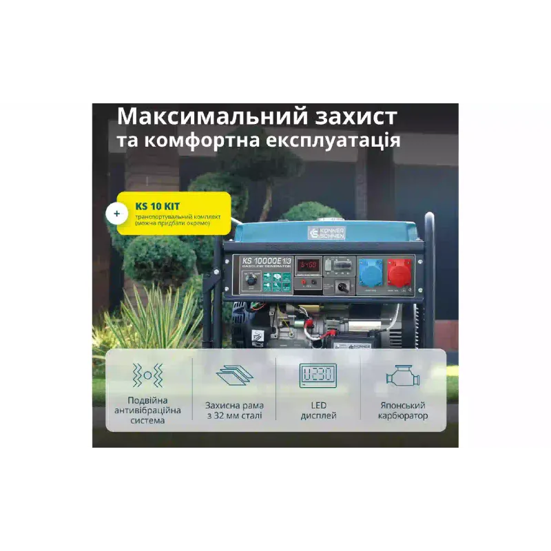 Генератор бензиновий Konner&Sohnen (KS 10000E 1/3), 8 кВт, 3 фази, електростартер