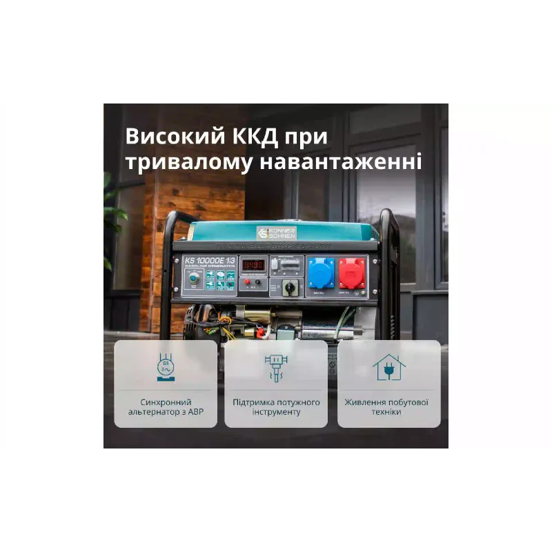 Генератор бензиновий Konner&Sohnen (KS 10000E 1/3), 8 кВт, 3 фази, електростартер