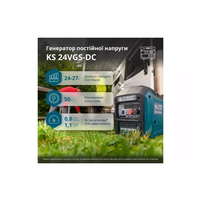 Генератор постійного струму Konner&Sohnen (KS 24VGS-DC), газо-бензиновий, 1.4 кВт