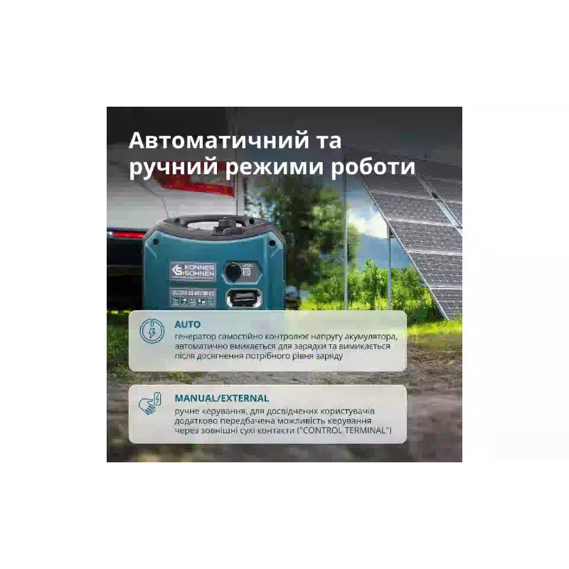 Генератор постійного струму Konner&Sohnen (KS 24VGS-DC), газо-бензиновий, 1.4 кВт