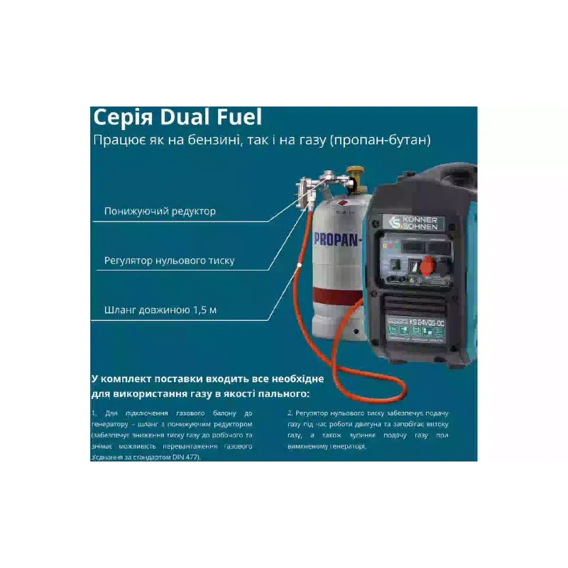 Генератор постійного струму Konner&Sohnen (KS 24VGS-DC), газо-бензиновий, 1.4 кВт