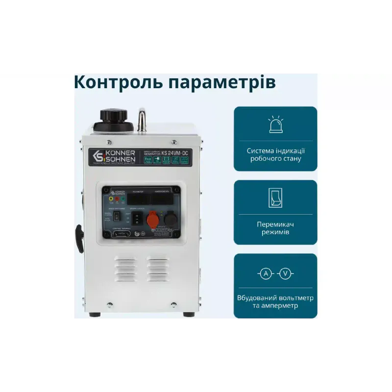 مولد تيار مستمر Konner&Sohnen (KS 24VM-DC)