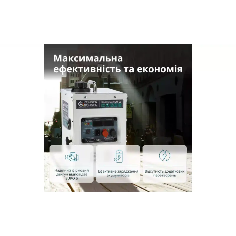 مولد تيار مستمر Konner&Sohnen (KS 24VM-DC)