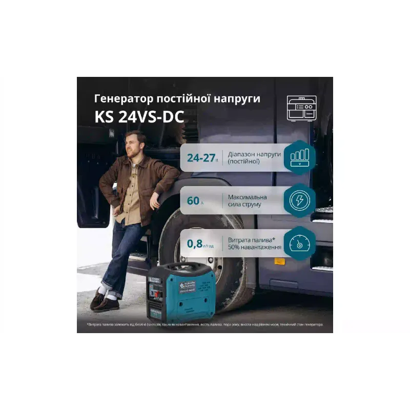 Γεννήτρια συνεχούς ρεύματος Konner&Sohnen (KS 24VS-DC)