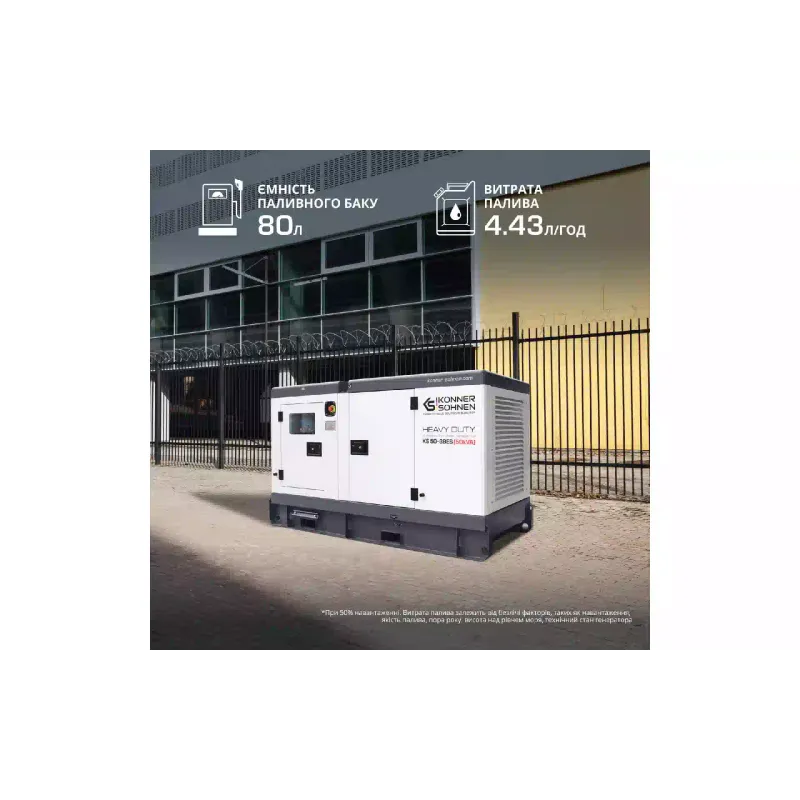 Diesel generator Konner&Sohnen (KS 50-3BE S), 50 kW