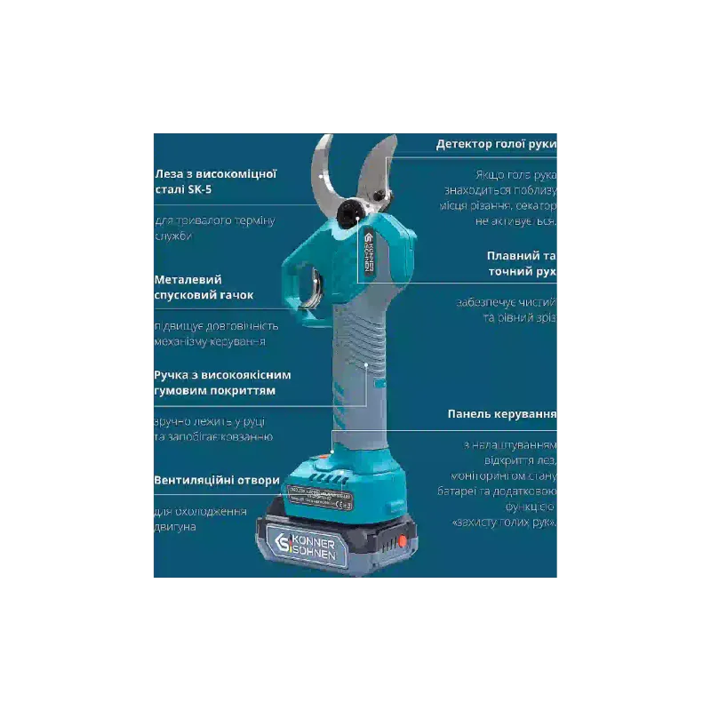 Секатор Konner&Sohnen (KS CPS20V-40 Case), акумуляторний