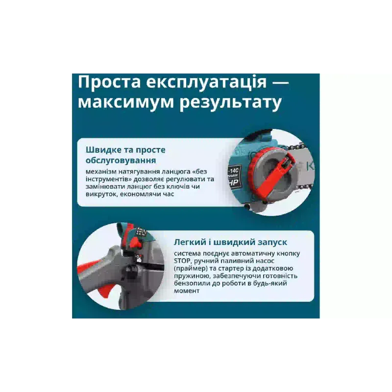 Αλυσοπρίονο Konner&Sohnen (KS CS18G-14C)